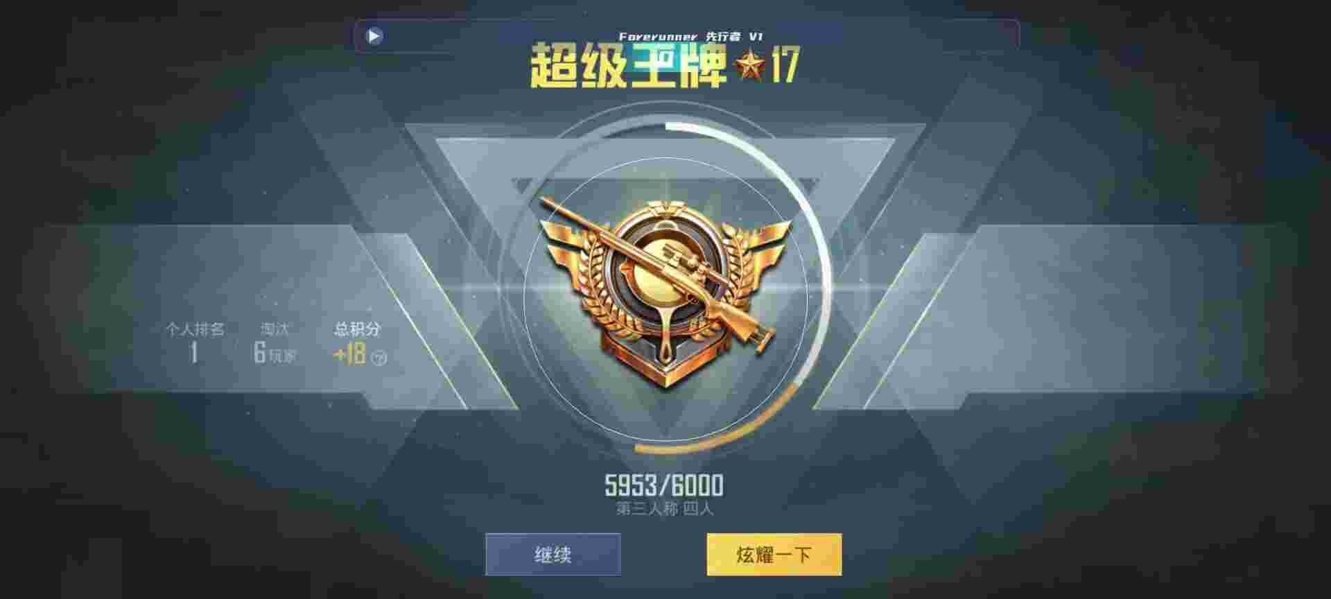 和平精英鸡腿辅助自瞄 - �����˺�ƽ��Ӣ�����ô��辅助预览图